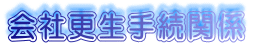 ЍX葱֌W
