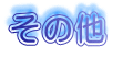 ̑ 