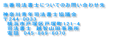 Ԏi@mAPPOԂɂĂ̂₢킹 _ސNi@mc 244-0033@ls˒ˋ˒˒121-4 @@@@@@@@@i@m@zqRc @@@@@@@@@db@045-869-6070 